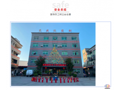 消防安全 | 消防可以演習(xí)，生命不可重來(lái)